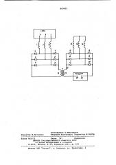Преобразователь переменного токав постоянный (патент 809452)