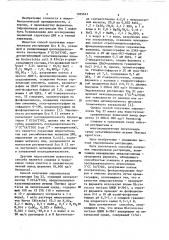 Способ получения эндонуклеазы рестрикции (патент 1095645)