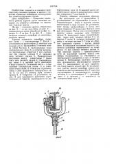 Каретка подвесного конвейера (патент 1217733)