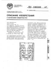 Электропривод постоянного тока (патент 1365330)