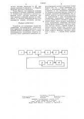 Устройство для дозирования жидкостей (патент 1236433)