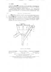 Гидробур для бурения скважин под сельскохозяйственные культуры (патент 142968)