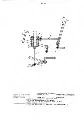 Механизм управления транспортным средством (патент 857959)