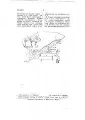 Устройство для раскраски фарфоровых и других изделий (патент 66969)