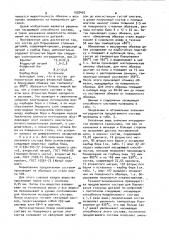 Состав для борирования стальных изделий (патент 1002402)