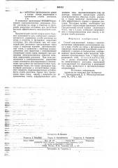 Способ индукционной плавки (патент 665412)