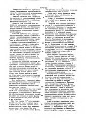 Трубчатая печь (патент 1043452)