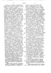 Муфта-тормоз (патент 819441)