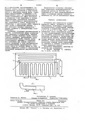 Установка для переработки углеводородного сырья (патент 633892)