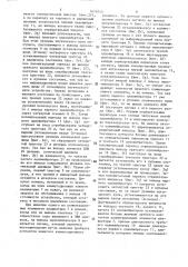 Устройство для ввода информации (патент 1619245)