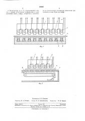 Регистратор информациi-- (патент 190085)