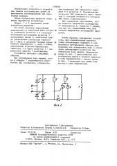Устройство для защиты цепи возбуждения синхронной машины с полупроводниковым возбудителем от перенапряжений при асинхронном ходе (патент 1182597)