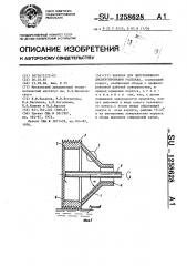Барабан для центробежного диспергирования расплава (патент 1258628)