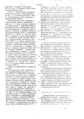 Преобразователь пачки импульсов в прямоугольный импульс (патент 736367)