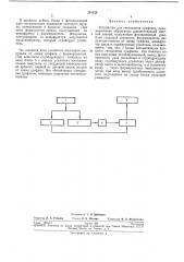 Устройство для считывания графиков (патент 241125)