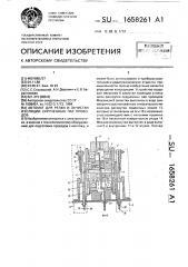 Автомат для резки и зачистки изоляции скрученных пар проводов (патент 1658261)