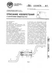 Кареточный узел педального привода велосипеда (патент 1318476)