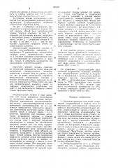 Электронагреватель для печей (патент 995387)