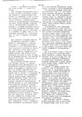 Методическая печь (патент 1081399)