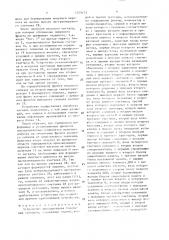 Устройство декодирования тональных сигналов (патент 1529473)