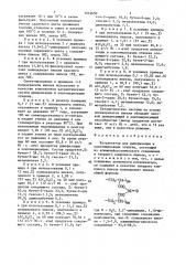 Катализатор для димеризации и олигомеризации этилена (патент 1512650)
