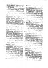 Уравнительный механизм для цепных тяговых органов транспортирующих машин (патент 1765075)