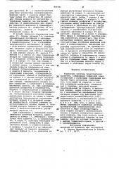 Тормозная система транспортногосредства (патент 806501)