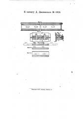 Рельсовое стыковое соединение (патент 8805)