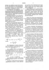 Комбинированный пористый материал (патент 1632464)