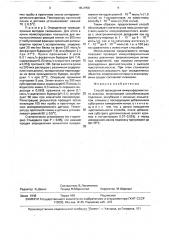 Способ проведения иммуноферментного анализа (патент 1654750)