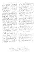 Пневматический усилитель (патент 1449409)