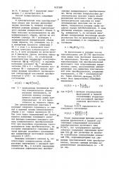 Способ градуировки первичных измерительных преобразователей удельной электрической проводимости (патент 1631389)