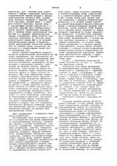 Устройство для ввода информации от двухпозиционных датчиков (патент 855648)