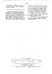 Способ изготовления трехслойных конструкций (патент 488721)