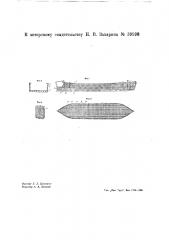 Деревянное судно без шпангоутов (патент 39598)