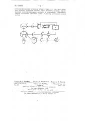 Электронно-лучевой спектрограф (патент 134469)