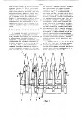 Режущий аппарат сельскохозяйственной машины (патент 1340654)