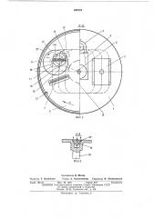 Дисковый древошерстный станок (патент 468778)