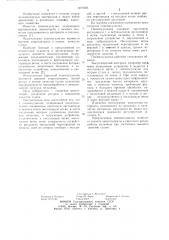 Пневмосушилка (патент 1071902)
