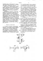 Способ отработки околоствольных целиков на мощных пологопадающих залежах (патент 981609)