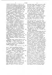 Преобразователь силы (патент 1154560)