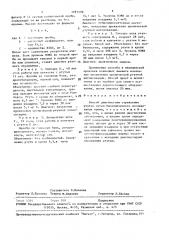 Способ диагностики отравления ртутью (патент 1491170)