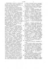 Устройство для задержки импульсов (патент 1359896)