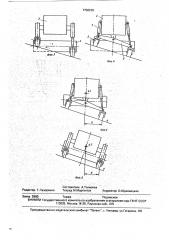 Машина для послойного фрезерования горных пород (патент 1758228)