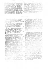 Роторно - конвейерная линия (патент 1491652)