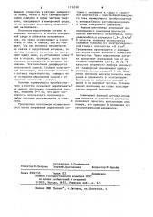 Плотномер (патент 1116358)