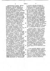 Устройство для гидромеханической вытяжки (патент 1039610)