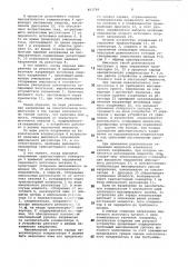 Устройство для заряда конденсатора (патент 853784)