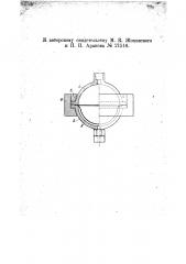 Переходная, снабженная мембраной, камера, применяемая при поверке кислородных манометров (патент 21516)