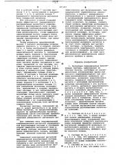 Магнитная периодическая фокусирующая система (патент 661643)